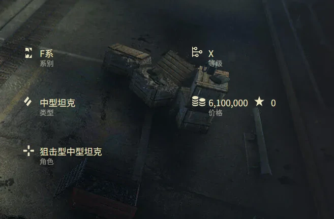 坦克世界,坦克世界查狄伦 25t是哪个系列,坦克世界查狄伦 25t系列介绍,坦克世界