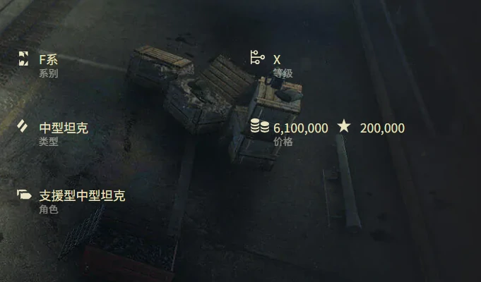 坦克世界,坦克世界查狄伦 25t多少钱,坦克世界查狄伦 25t价格介绍,坦克世界