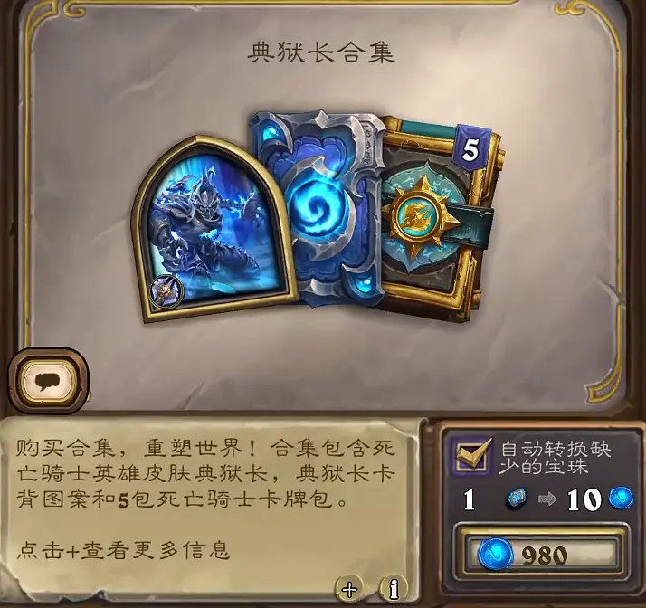 炉石传说,皮肤,典狱长,玛里苟斯,炉石传说：魔兽英雄传,Hearth Stone: Heroes of Warcraft,炉石传说