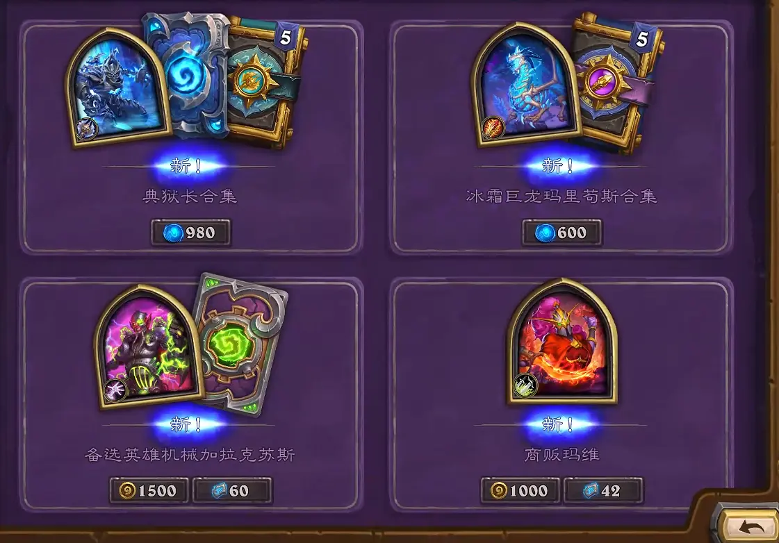 炉石传说,皮肤,典狱长,玛里苟斯,炉石传说：魔兽英雄传,Hearth Stone: Heroes of Warcraft,炉石传说