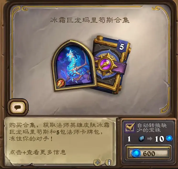 炉石传说,皮肤,典狱长,玛里苟斯,炉石传说：魔兽英雄传,Hearth Stone: Heroes of Warcraft,炉石传说