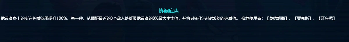 金铲铲之战,腐化机架扎克爆改玩法攻略