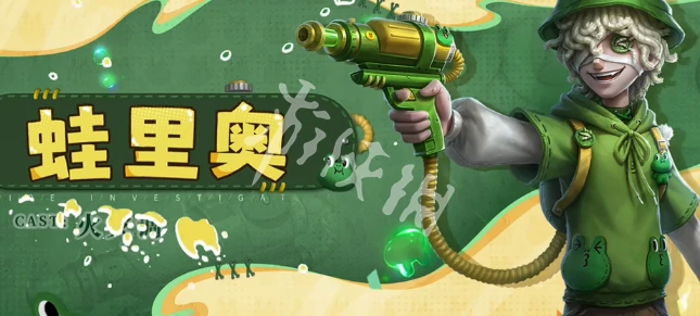 第五人格,LINE FRIENDS联动第二弹时装一览,第五人格
