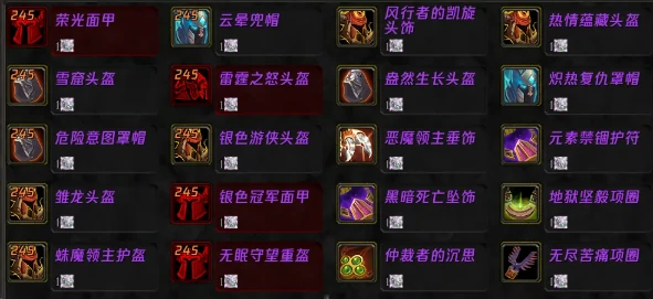 魔兽世界,坚守纹章能换什么装备,魔兽世界wlk坚守纹章可兑换装备一览,魔兽世界