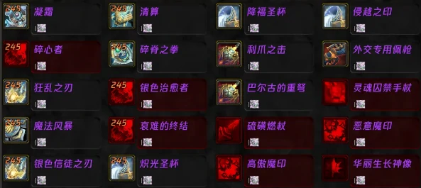 魔兽世界,坚守纹章能换什么装备,魔兽世界wlk坚守纹章可兑换装备一览,魔兽世界