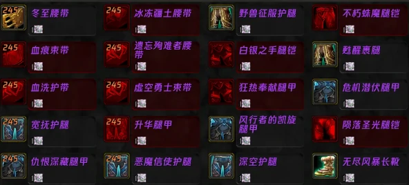 魔兽世界,坚守纹章能换什么装备,魔兽世界wlk坚守纹章可兑换装备一览,魔兽世界