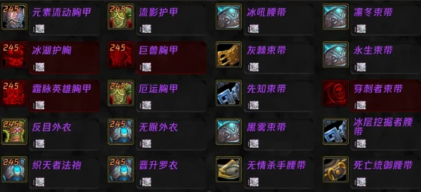 魔兽世界,坚守纹章能换什么装备,魔兽世界wlk坚守纹章可兑换装备一览,魔兽世界