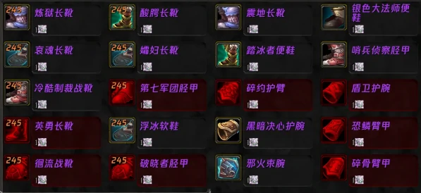 魔兽世界,坚守纹章能换什么装备,魔兽世界wlk坚守纹章可兑换装备一览,魔兽世界