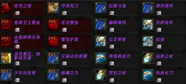 魔兽世界,坚守纹章能换什么装备,魔兽世界wlk坚守纹章可兑换装备一览,魔兽世界