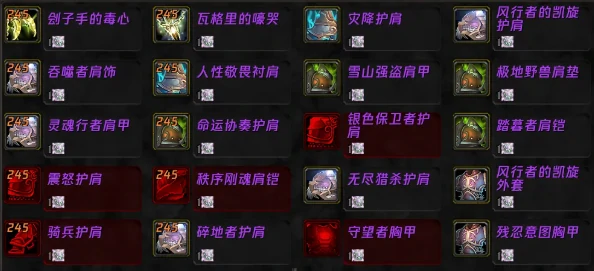 魔兽世界,坚守纹章能换什么装备,魔兽世界wlk坚守纹章可兑换装备一览,魔兽世界