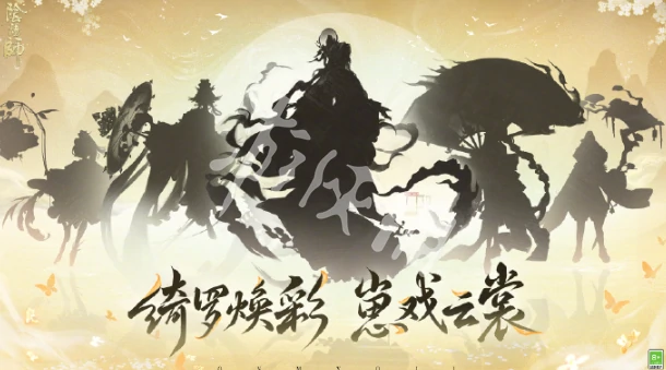 阴阳师,520发布会内容爆料2025
