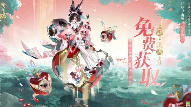 阴阳师,520发布会内容爆料2025