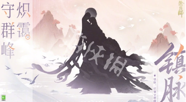 阴阳师,520发布会内容爆料2025