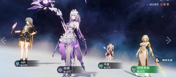 崩坏星穹铁道,代理人战争成就达成攻略,星穹铁道