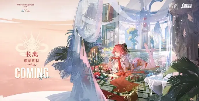 鸣潮,2.4版本,鸣潮,Wuthering Waves,鸣潮