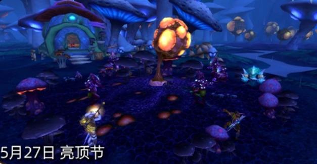 魔兽世界,魔兽世界亮顶节什么时候,魔兽世界2025亮顶节时间介绍,魔兽世界