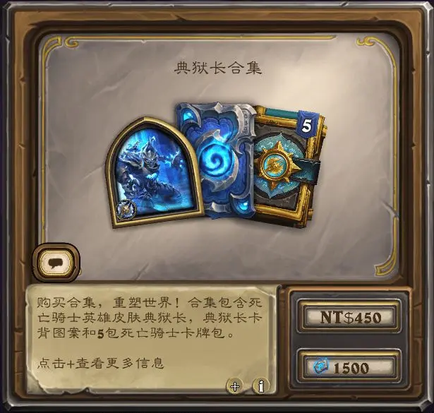 炉石传说,典狱长,冰霜巨龙玛里苟斯,合集,炉石传说：魔兽英雄传,Hearth Stone: Heroes of Warcraft,炉石传说