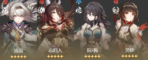 崩坏星穹铁道,银河球棒侠传说魔王篇攻略大全,星穹铁道