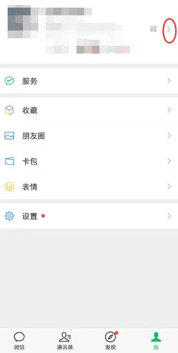 微信,拍一拍,