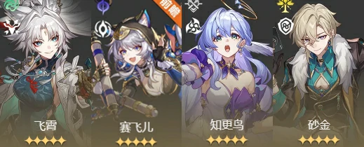 崩坏星穹铁道,银河球棒侠传说魔王篇攻略大全,星穹铁道