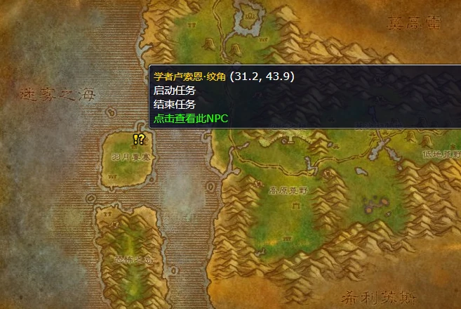 魔兽世界,精灵的传说任务攻略,魔兽世界wlk精灵的传说任务图文攻略,魔兽世界