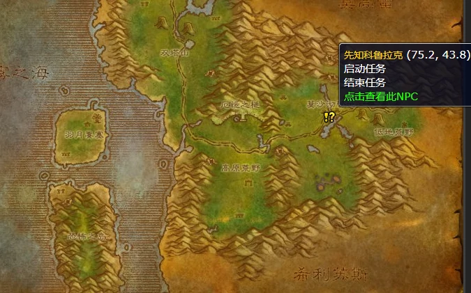 魔兽世界,精灵的传说任务攻略,魔兽世界wlk精灵的传说任务图文攻略,魔兽世界