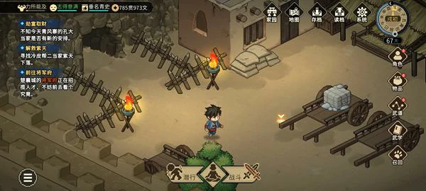 大侠立志传,五行诀获取方法