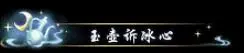 逆水寒,中式,时装,霁晴云间,逆水寒,Justice,逆水寒