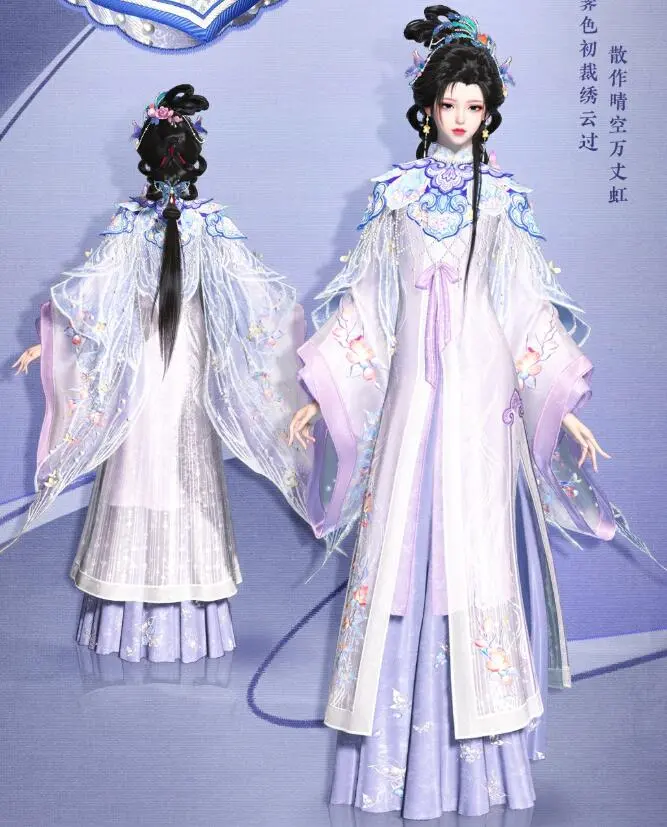 逆水寒,中式,时装,霁晴云间,逆水寒,Justice,逆水寒
