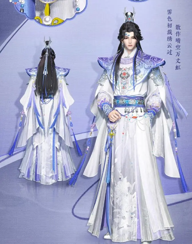 逆水寒,中式,时装,霁晴云间,逆水寒,Justice,逆水寒