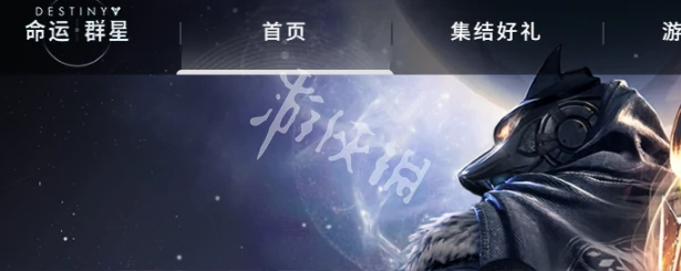 命运群星,官网入口地址