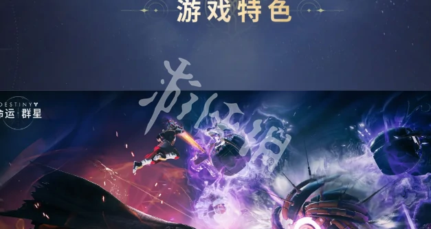 命运群星,官网入口地址