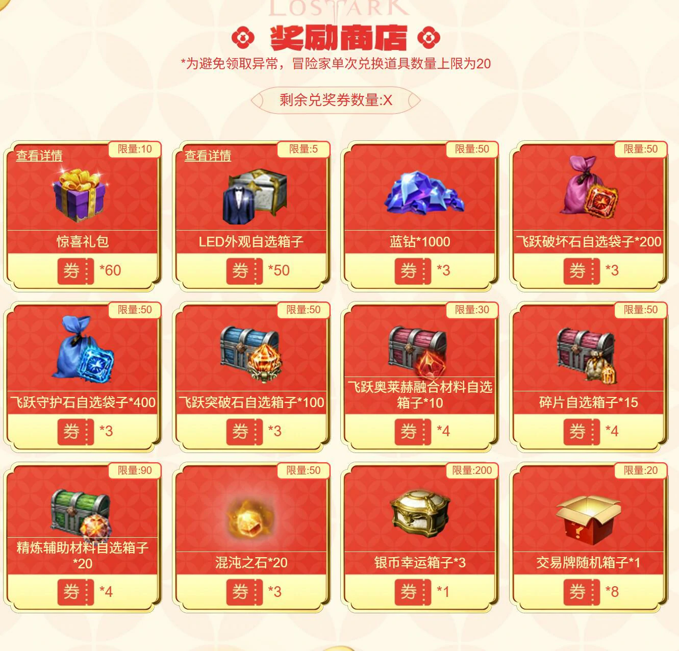 命运方舟,命运方舟摩可可幸运商店,摩可可幸运商店活动介绍2025,命运方舟