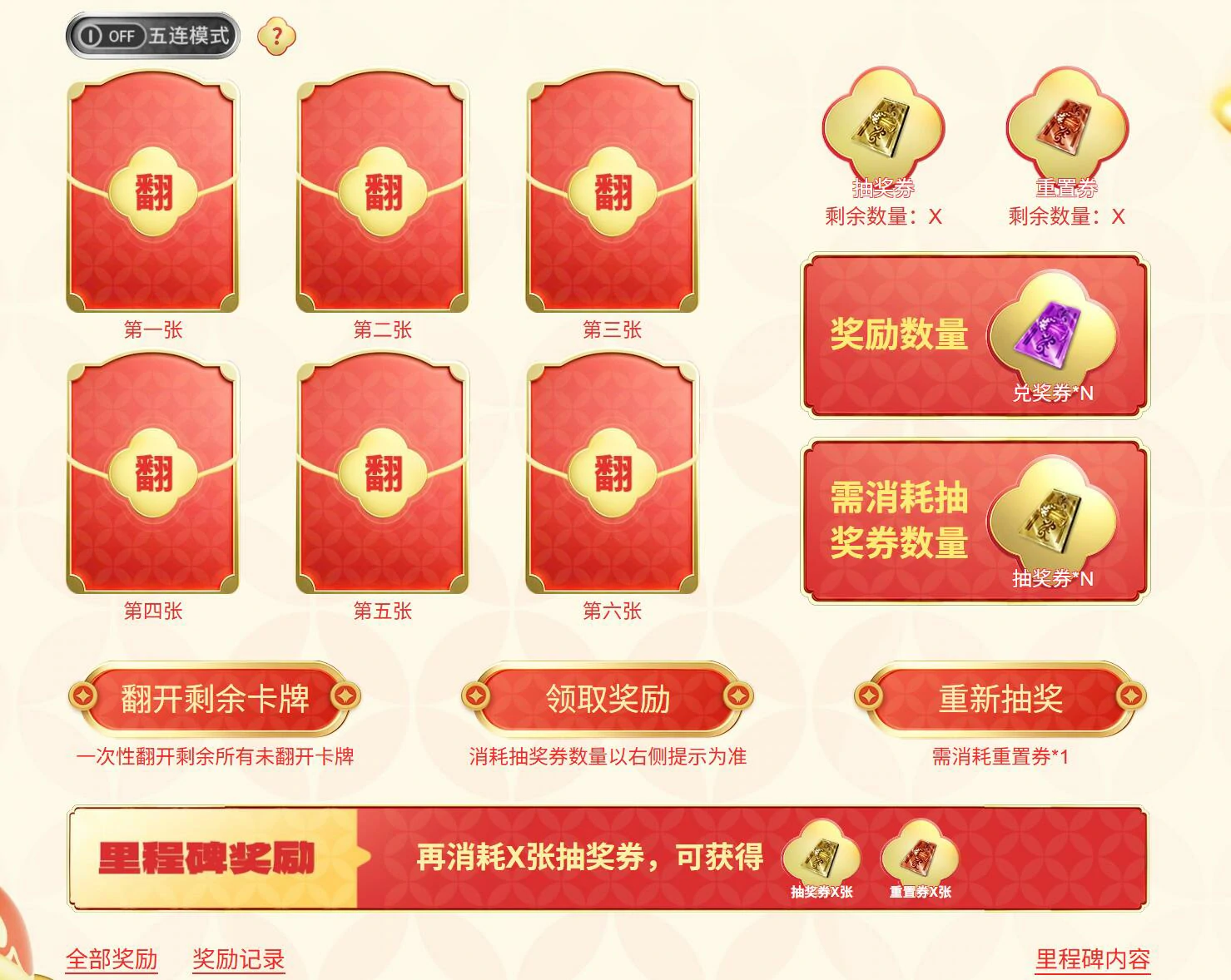 命运方舟,命运方舟摩可可幸运商店,摩可可幸运商店活动介绍2025,命运方舟