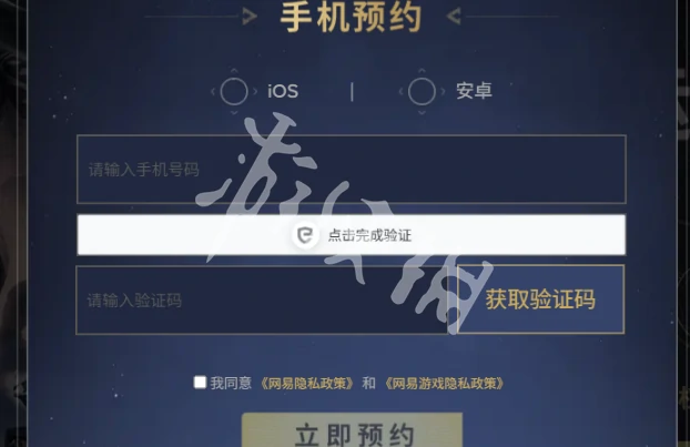 命运群星,预约方法