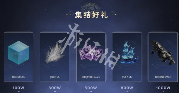 命运群星,预约方法