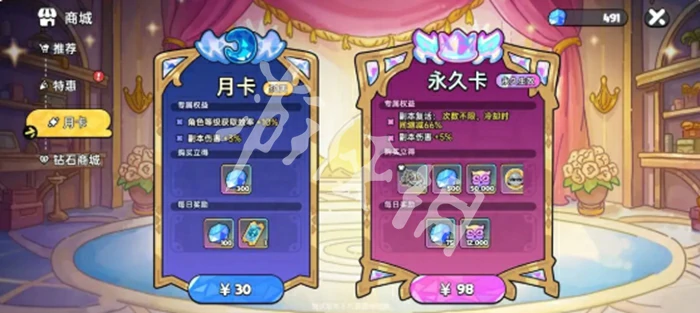 英勇之地,充值返利规则介绍