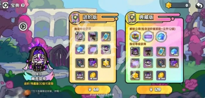英勇之地,充值返利规则介绍