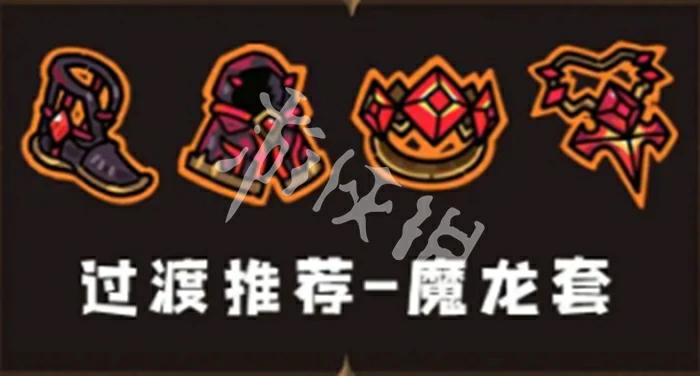 英勇之地,高性价比套装选择推荐