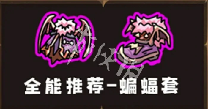 英勇之地,高性价比套装选择推荐