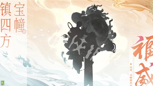 阴阳师,520发布会新式神介绍