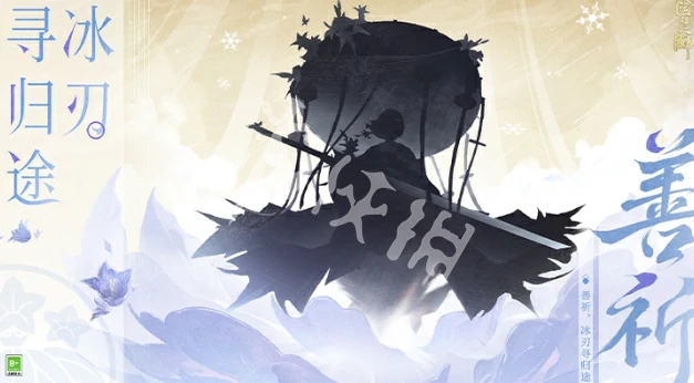 阴阳师,520发布会新式神介绍