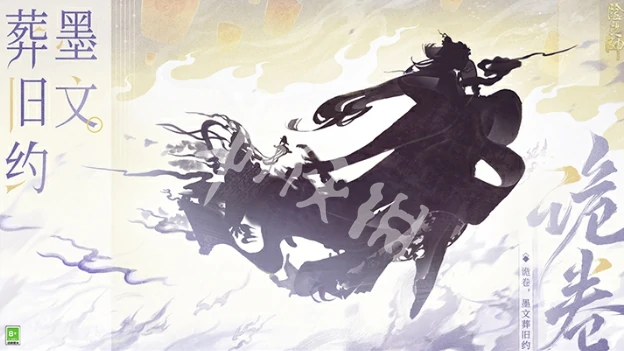 阴阳师,520发布会新式神介绍