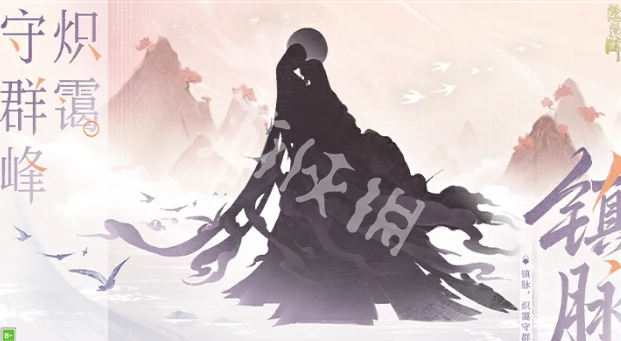 阴阳师,520发布会新式神介绍