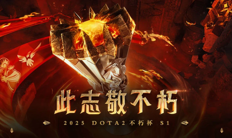 dota2,dota2老头杯在哪看,dota2老头杯观赛地址介绍