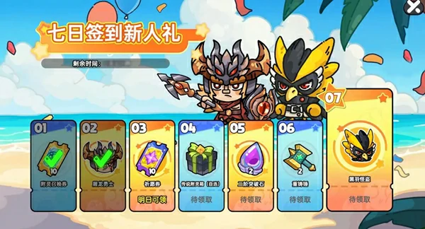 英勇之地,公测福利汇总