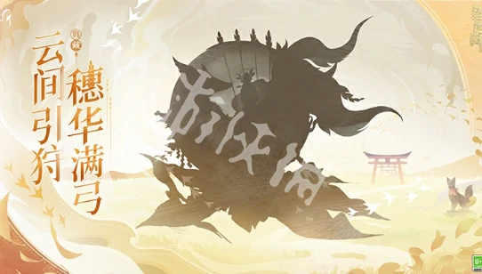 阴阳师,520发布会新皮肤一览