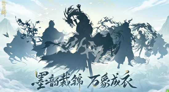 阴阳师,520发布会新皮肤一览