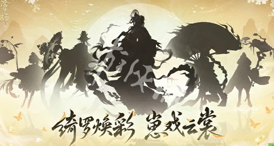 阴阳师,520发布会新皮肤一览