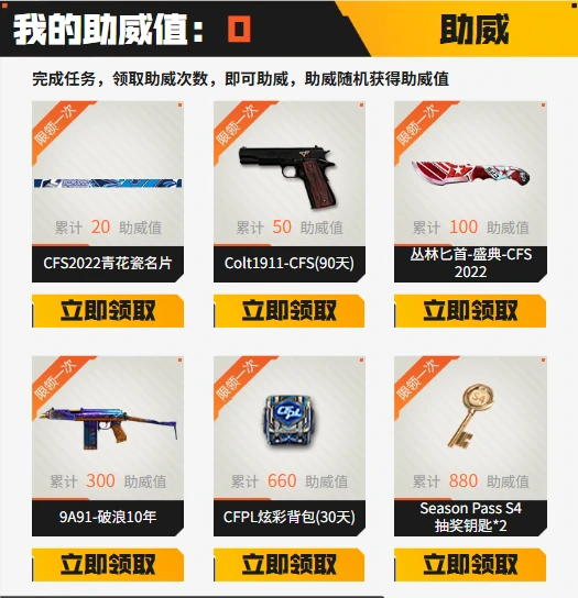穿越火线,2025cf助威赛事官网活动,cf助威赛事官网入口2025